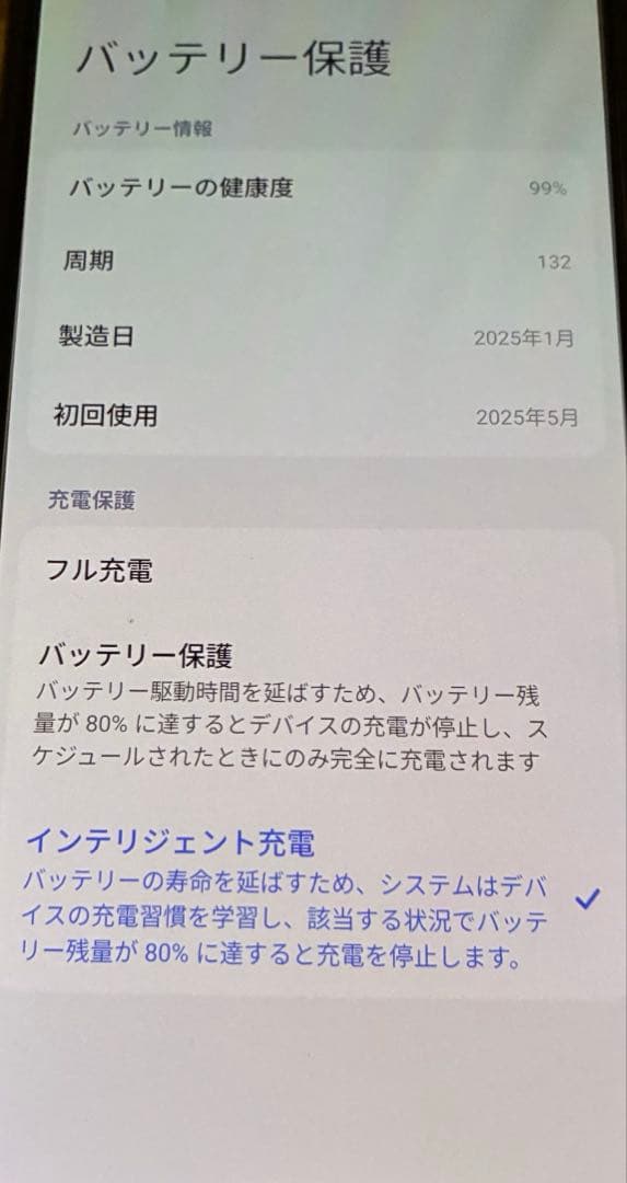 【国内版】POCO X7 Pro グリーン 256GB 付属品完備