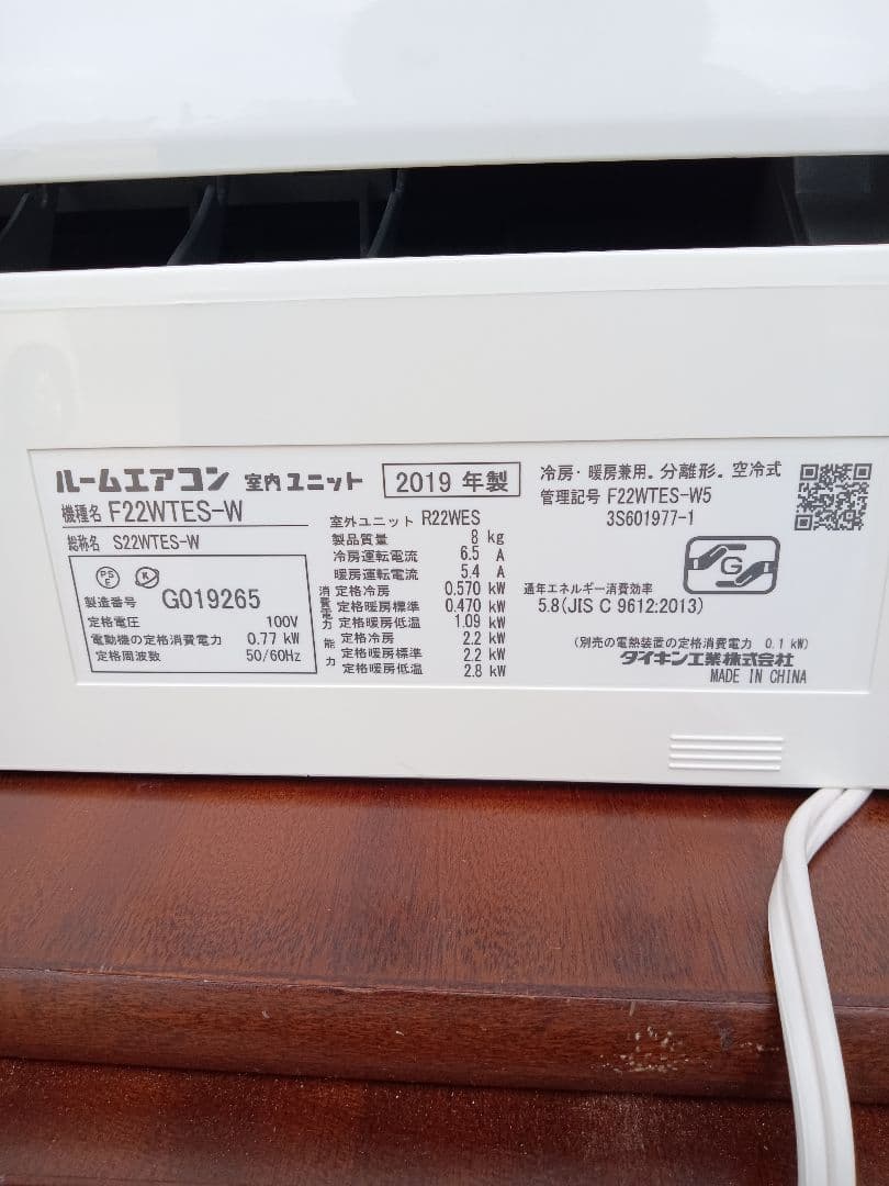 Aina‼️ダイキンエアコン　室内機