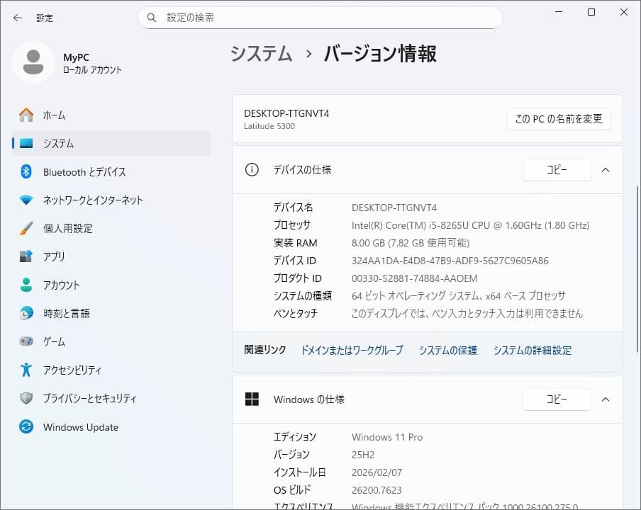 Dell Latitude 5300 Windows11対応