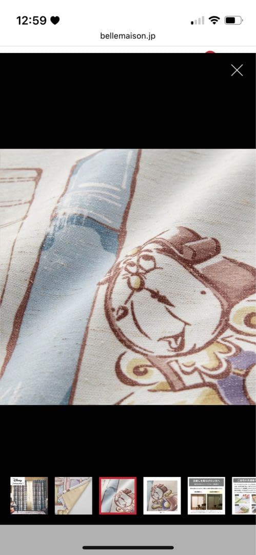 100×123 美女と野獣カーテン 2種類 4枚セット