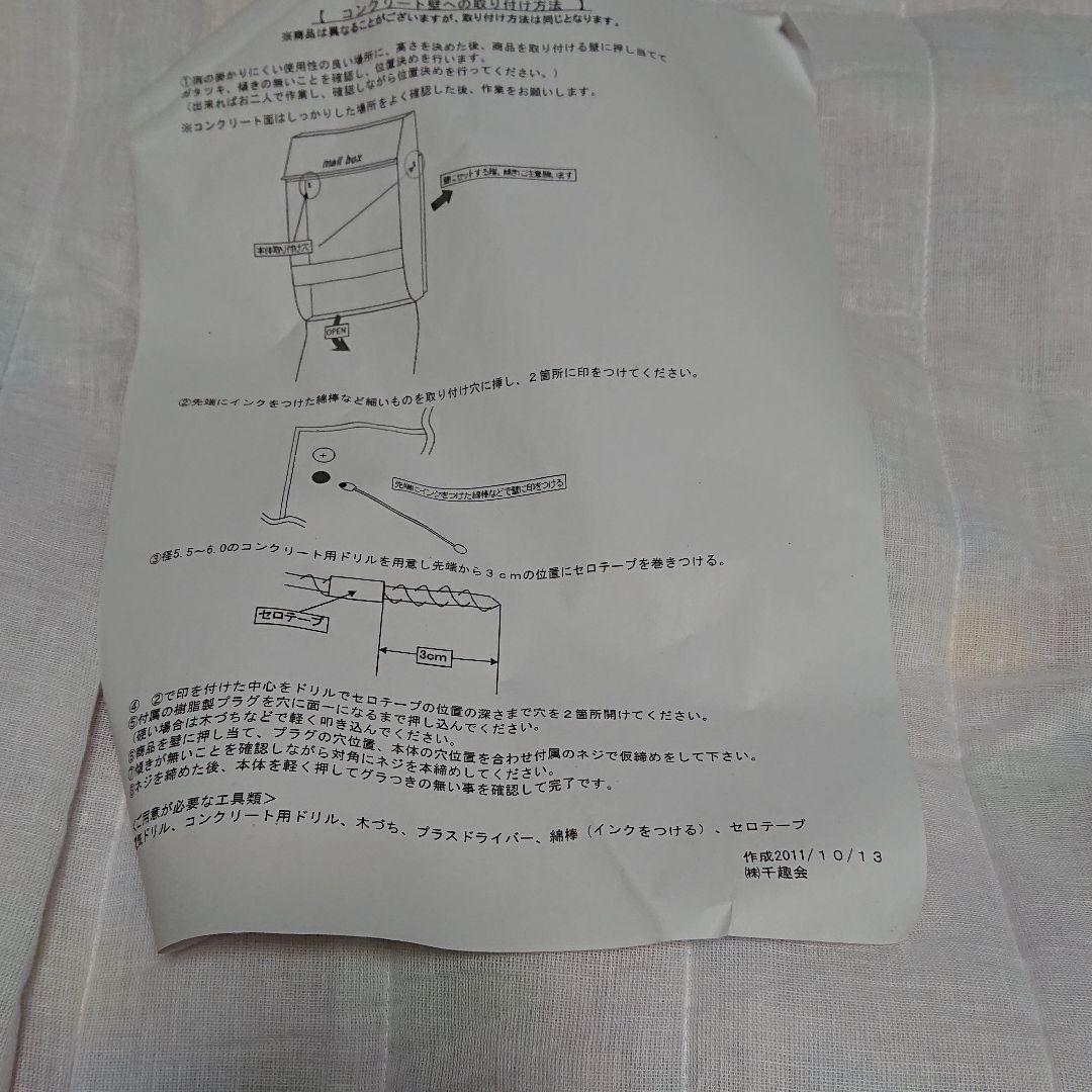 メールボックスです。