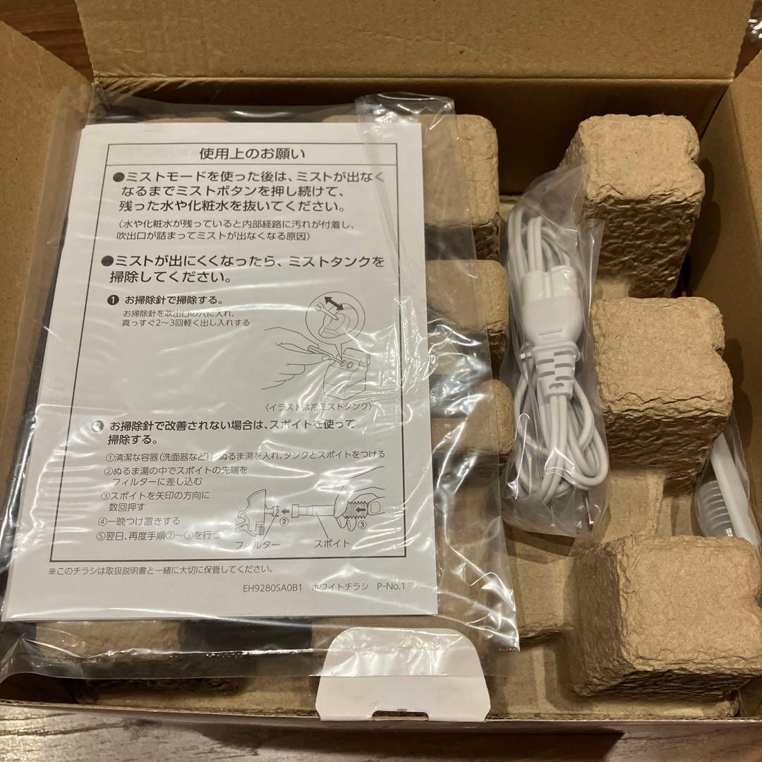 Panasonic ナノケア フェイススチーマー EH-SA0B