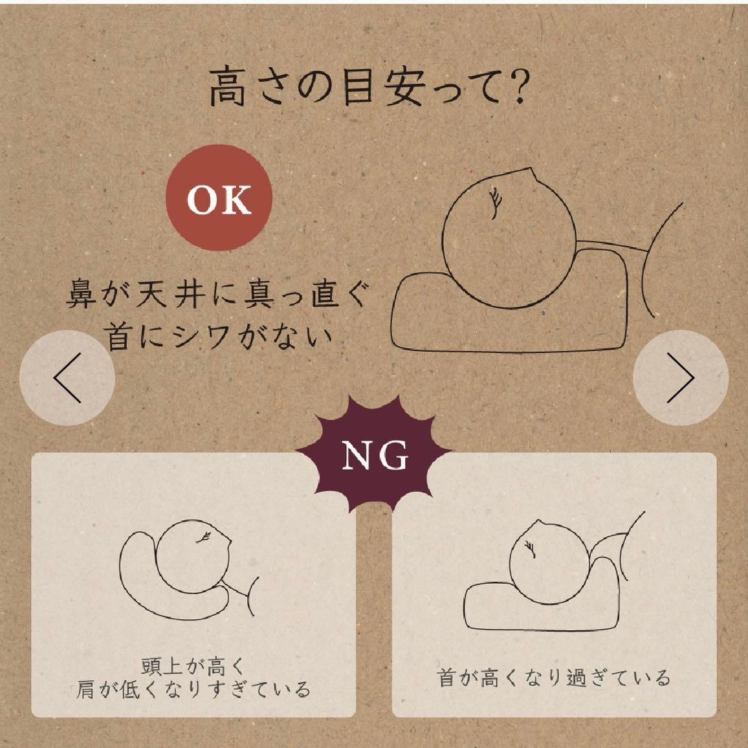 チーツリーオーガニック　寝ているあいだに頚椎を整える枕