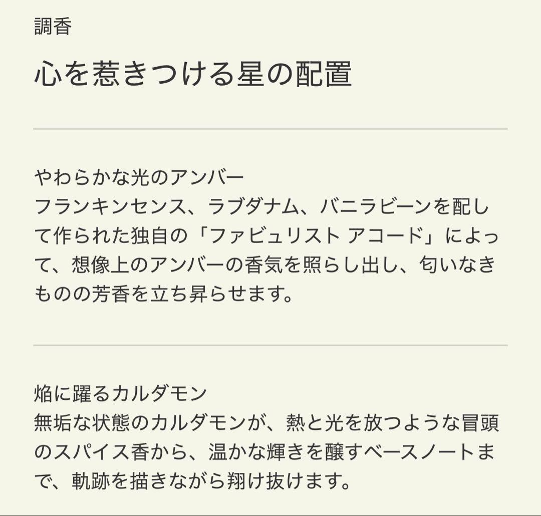 イソップ　香水　アバヴ アス　ステオーラ オードパルファム Aesop