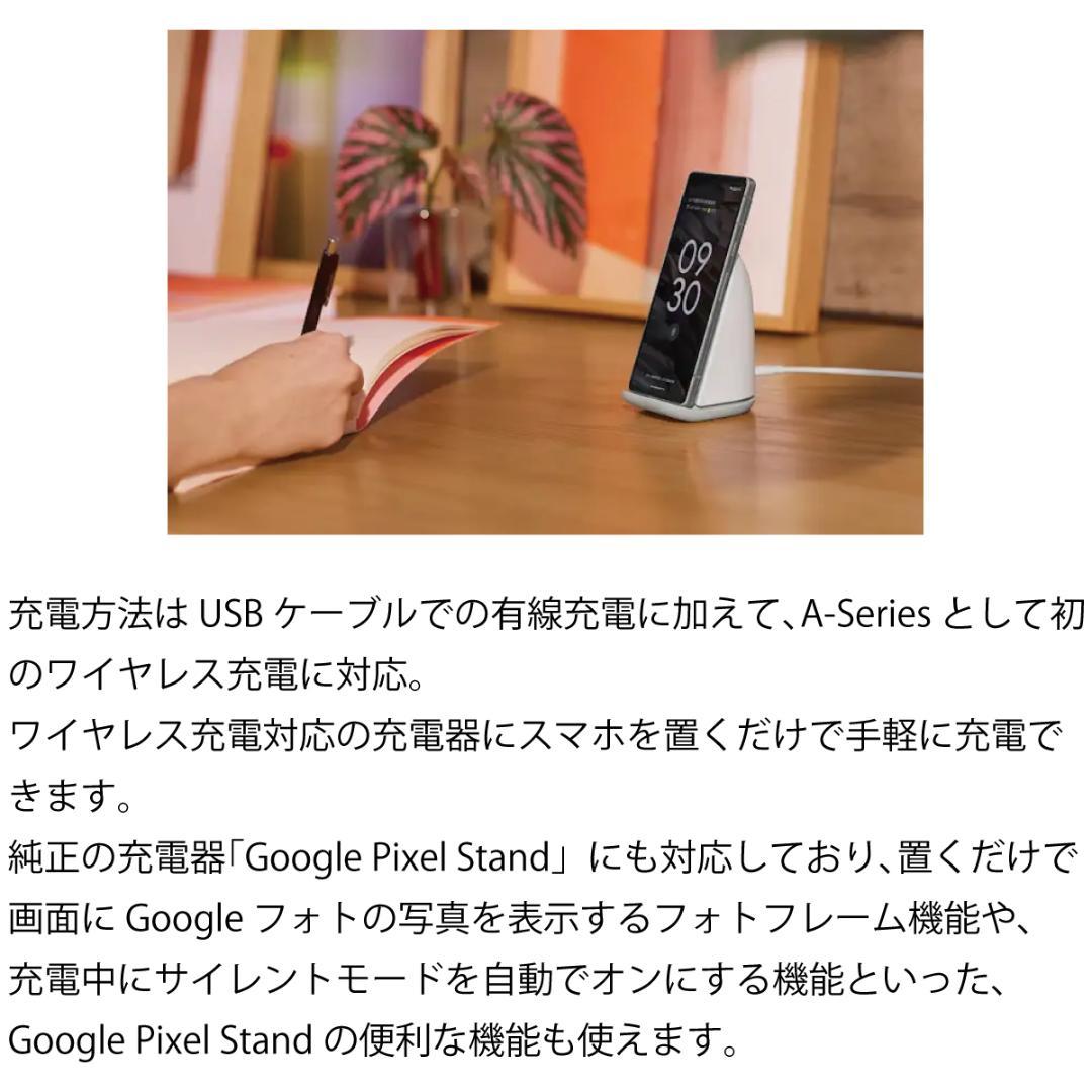5240スマホ Google Pixel 7a SIMフリーブルー 超美品