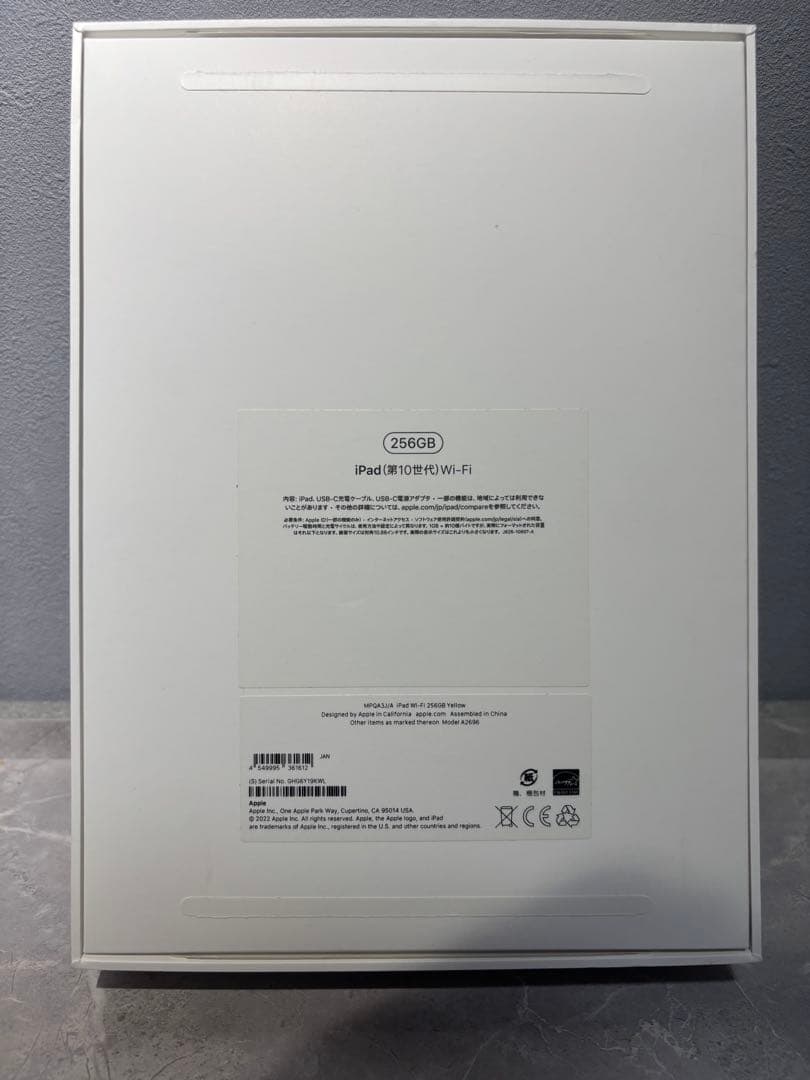 【中古】iPad第10世代 256GBイエロー