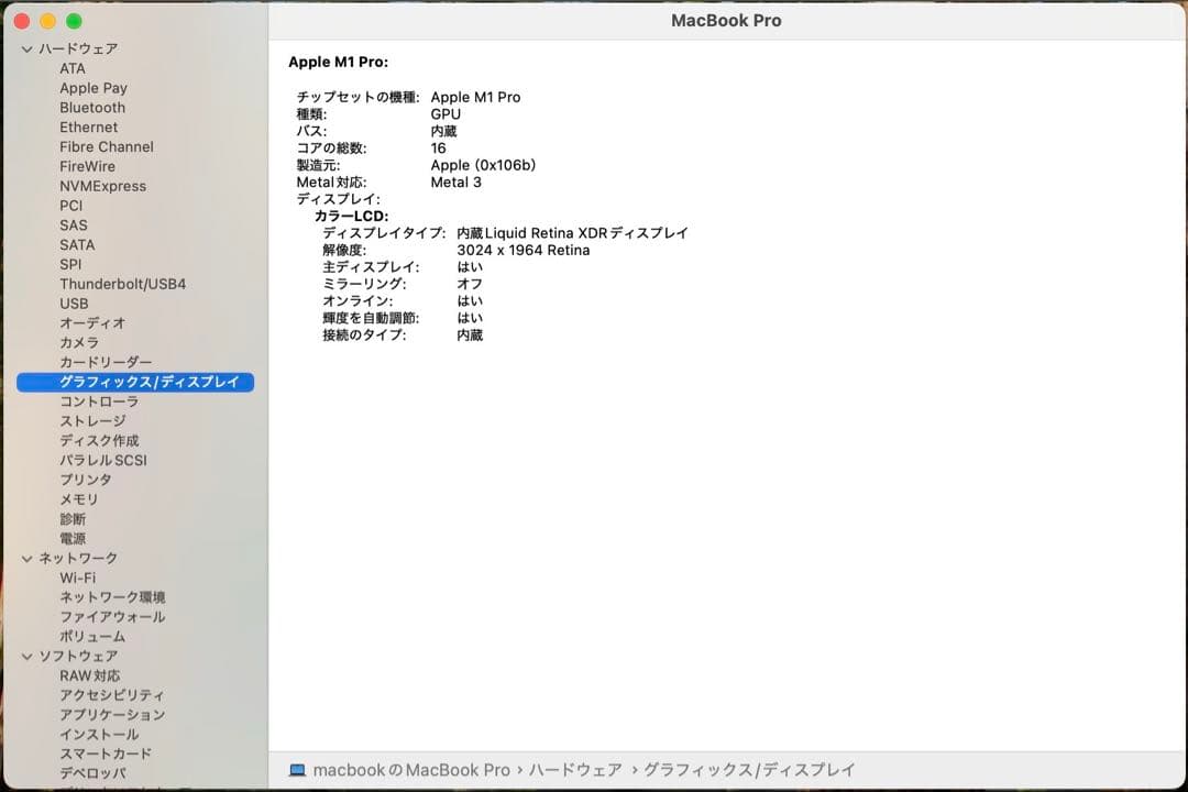 MacBook Pro M1 pro 14インチ 2021年 スペースグレイ