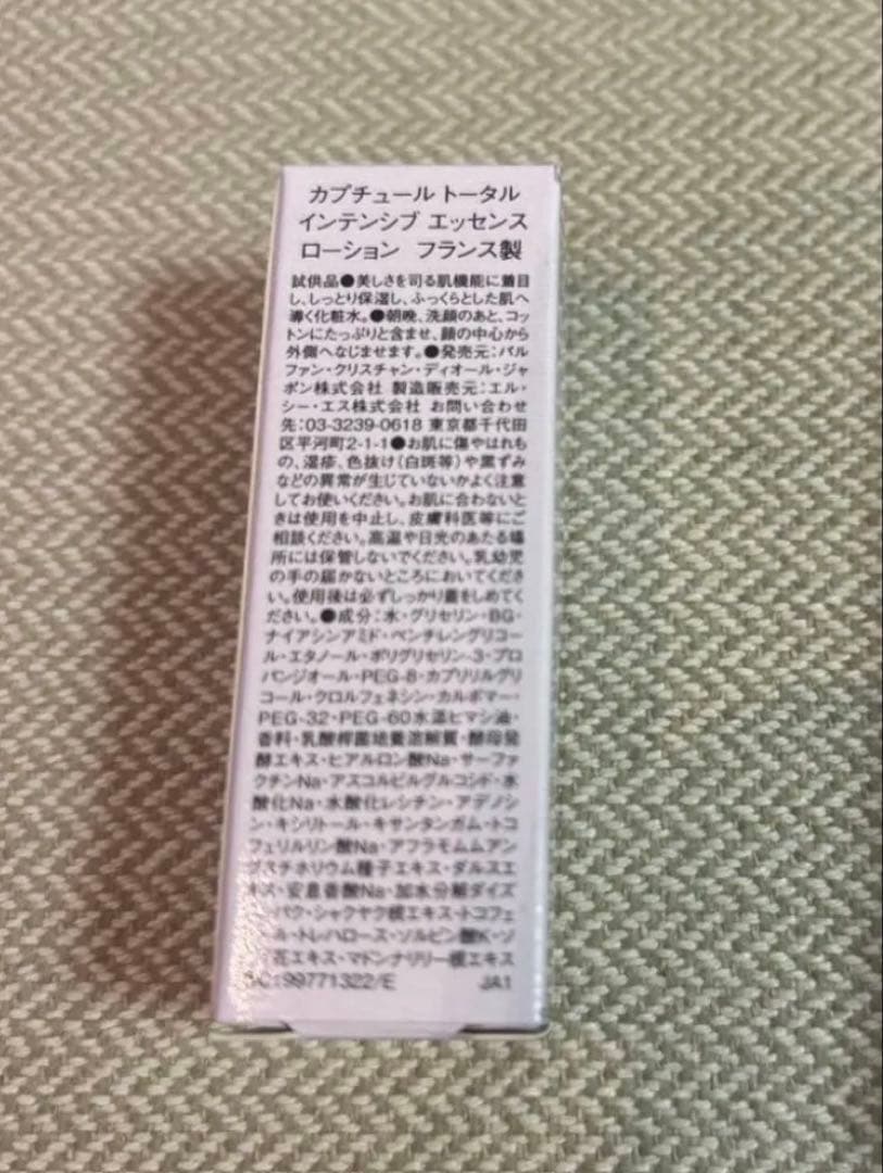 未開封DIORホリデーオファー ギフトボックス、サンプル2点付き