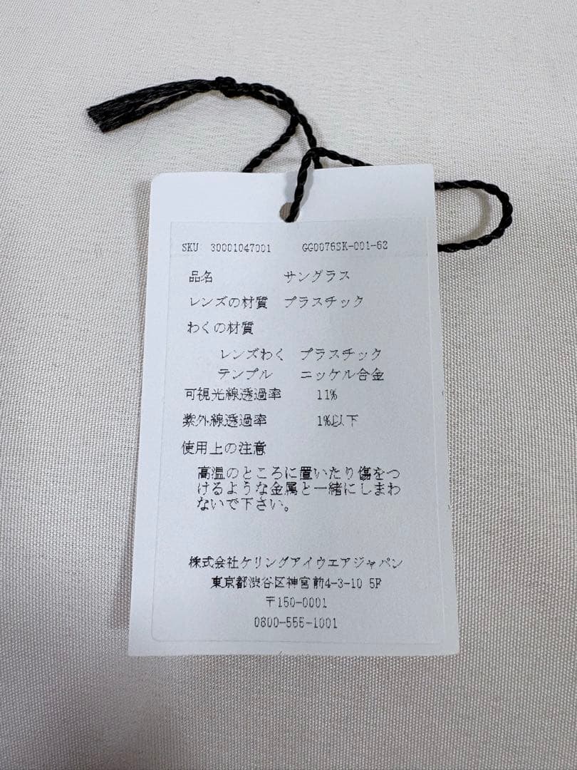 GUCCI gucci グッチ　サングラス　GG0076SK 辻希美　同型別色