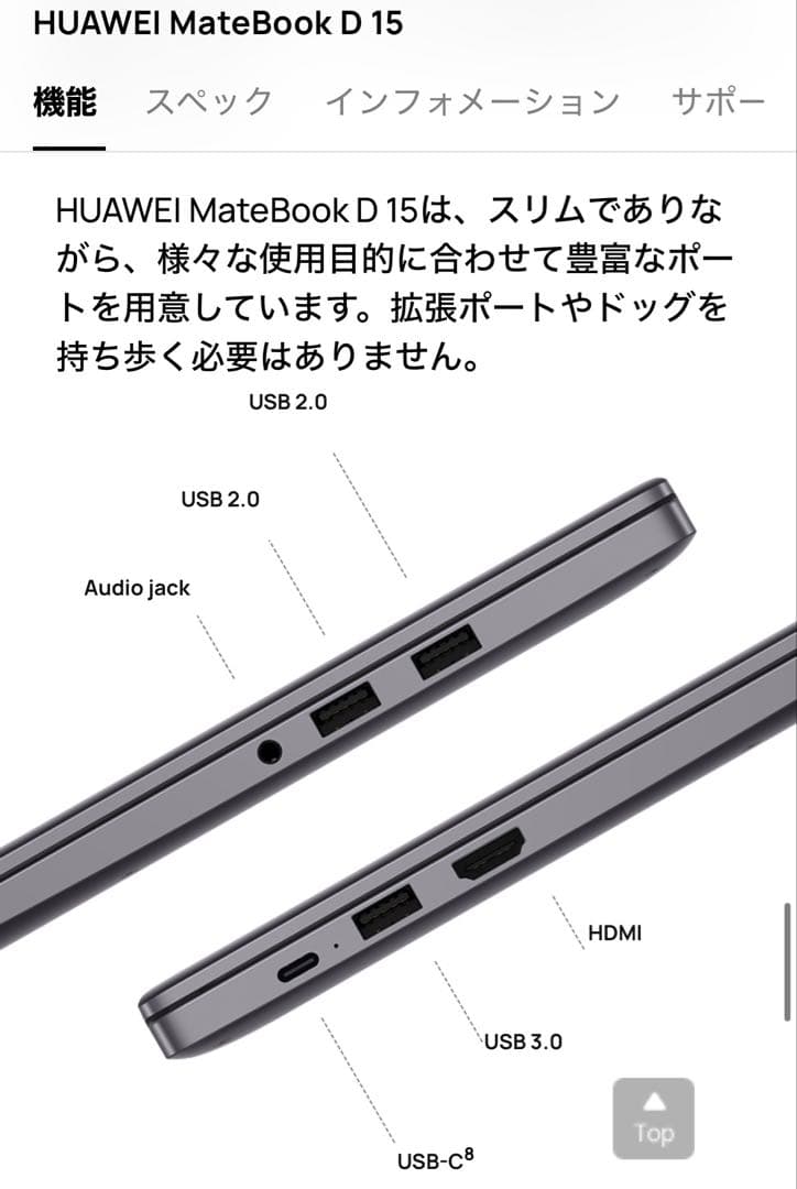 HUAWEI MateBook D 15 BoD-WDH9 スペースグレー　美品