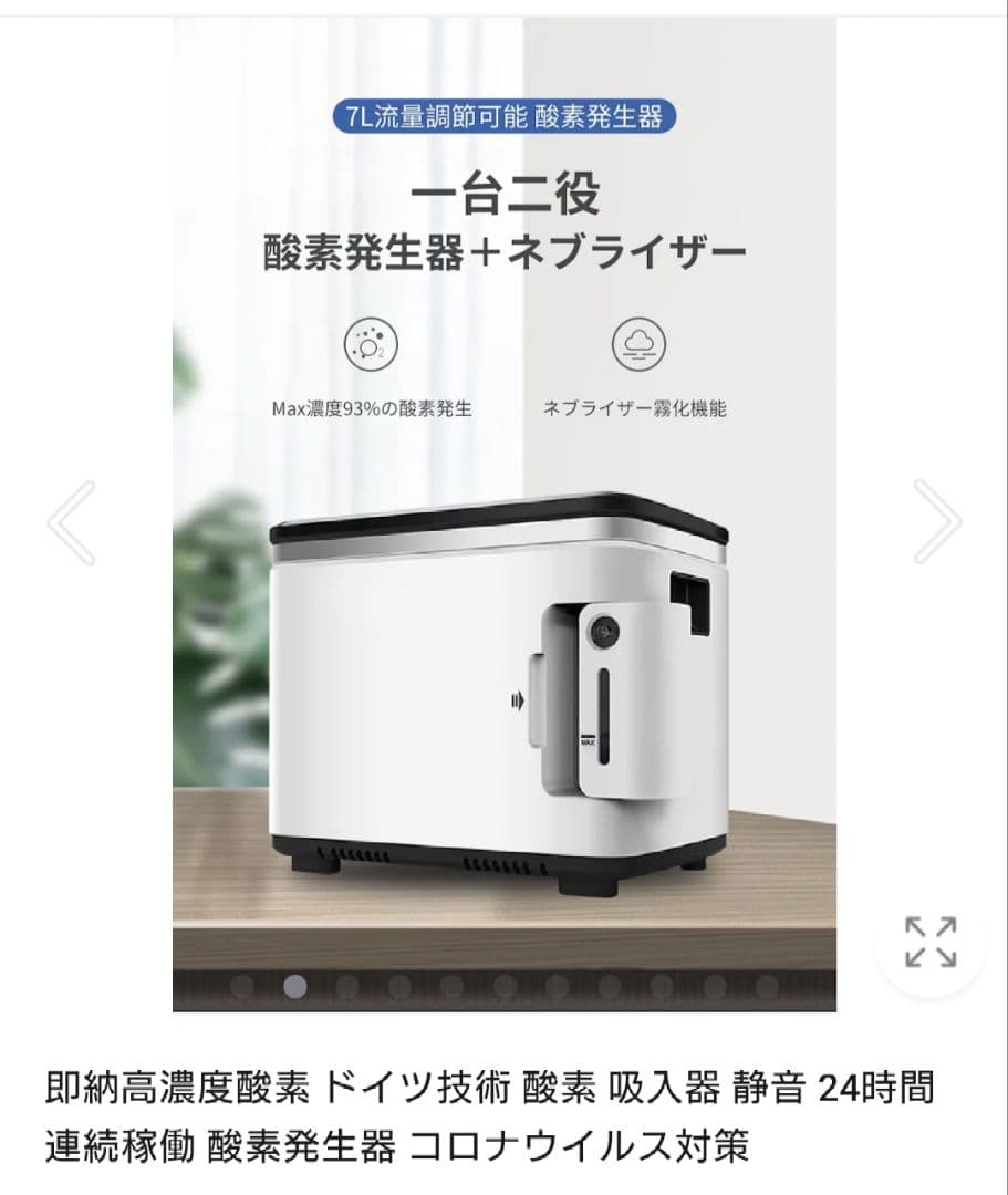 Genki  1台2役酸素発生器