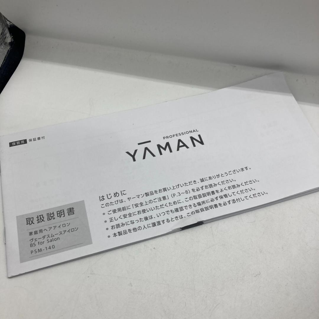 ▼YAMAN PSM-140　ヴェーダスムースアイロン　BS for Salon