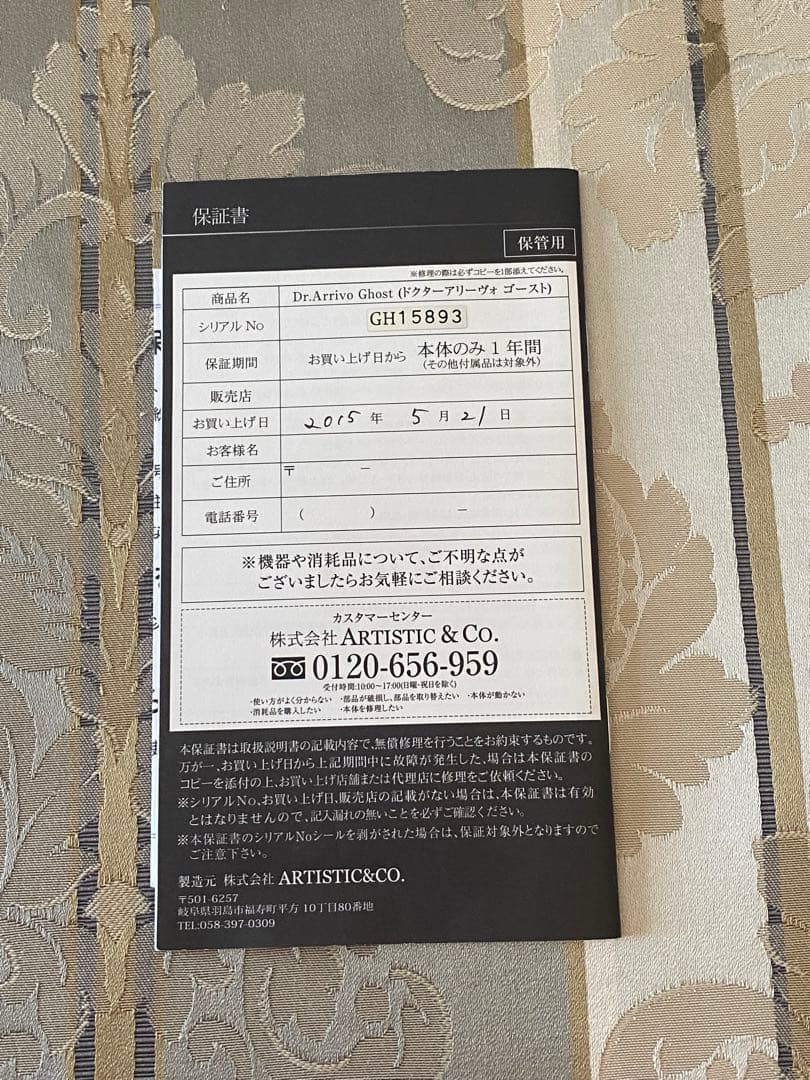 ドクターアリーヴォ　ゴースト 美顔器