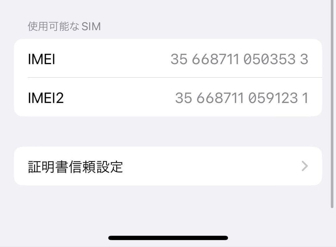 iPhone 12 pro グラファイト 256 GB SIMフリー