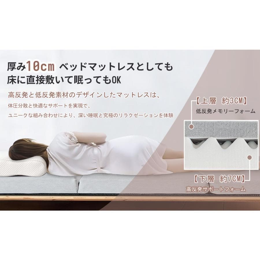 マットレス 三つ折りマットレス 2層高反発 極厚10cm シングル 折りたたみマ