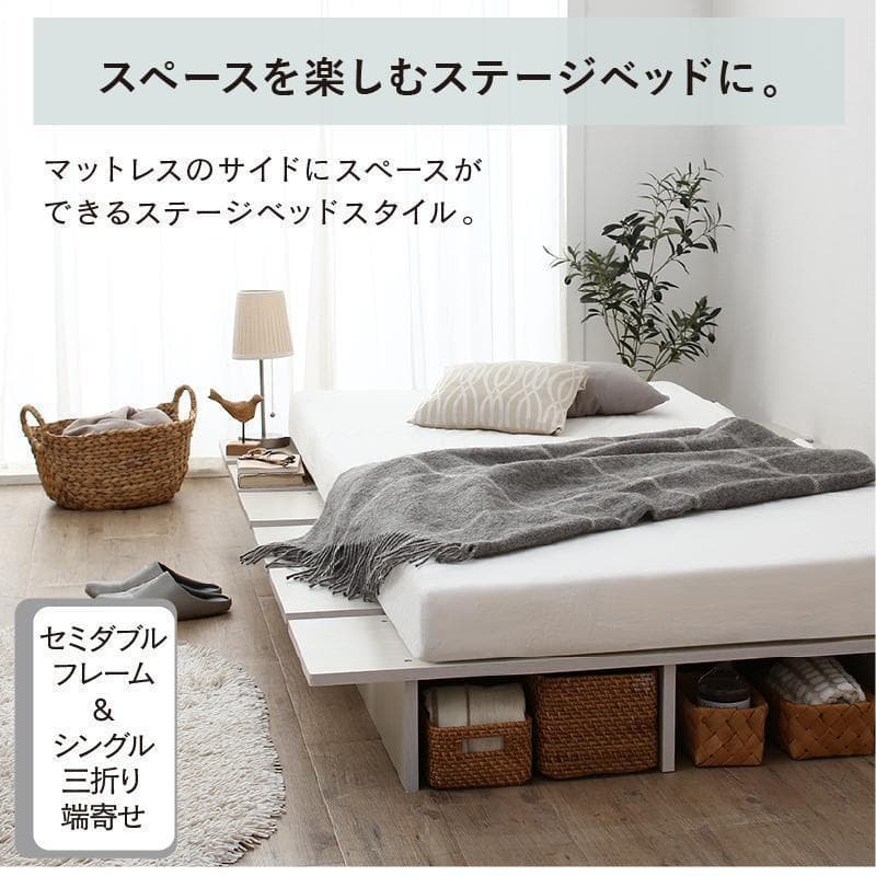 ベッドフレーム　セミダブル　スノコ　セラミック調　ステージ　小上がり　新品送料込