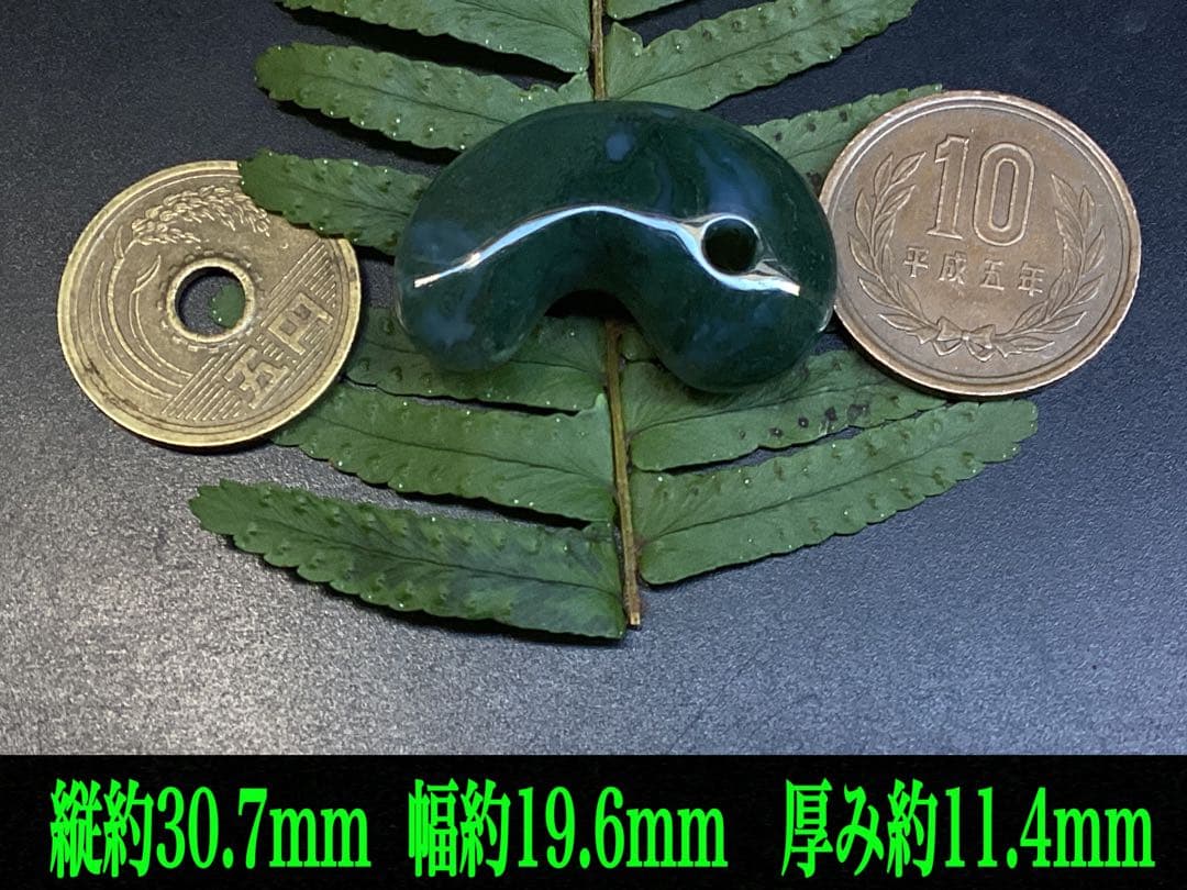 ✳唯一無二のお宝勾玉　出雲石【碧玉】　コレクター垂涎の逸品　激安‼️売り尽くし‼️