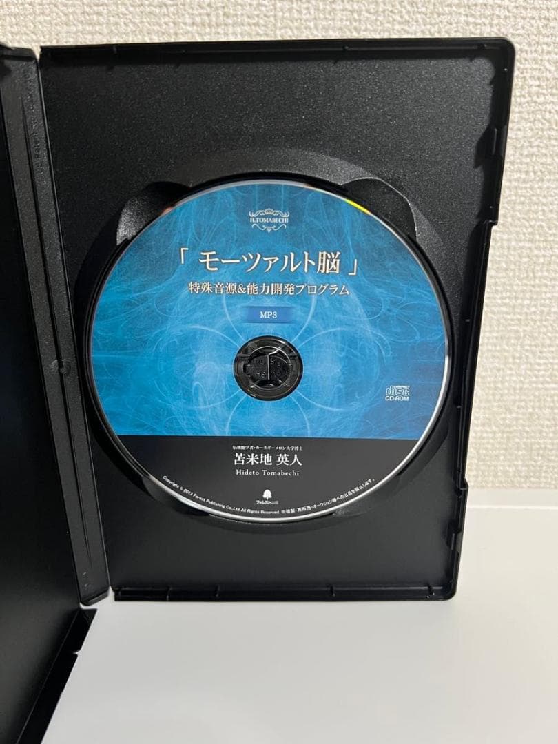 苫米地 英人　CD+DVD「モーツァルト脳」特殊音源＆能力開発プログラム