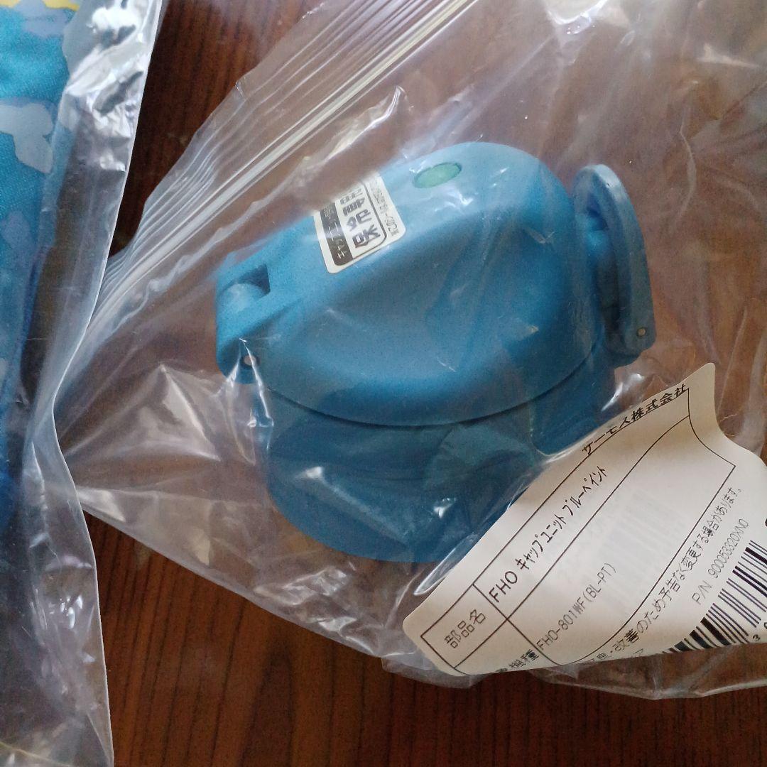 サーモスステンレス製携帯用魔法ビン