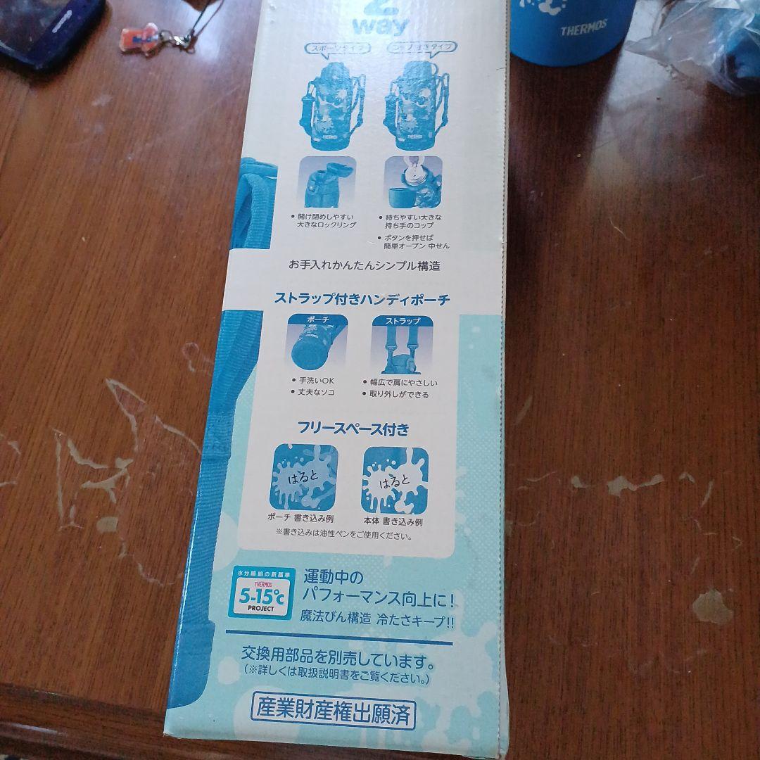 サーモスステンレス製携帯用魔法ビン