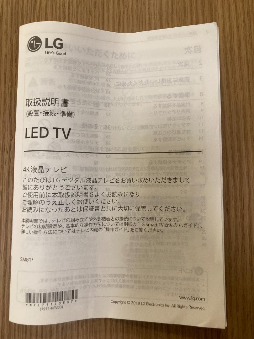【新品価格13万円超】美品 LG 49型 4Kテレビ 49SM8100PJB