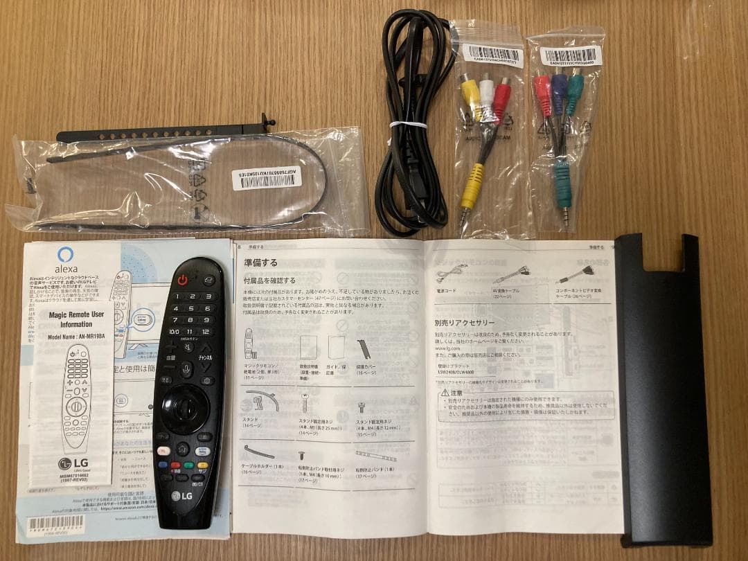 【新品価格13万円超】美品 LG 49型 4Kテレビ 49SM8100PJB