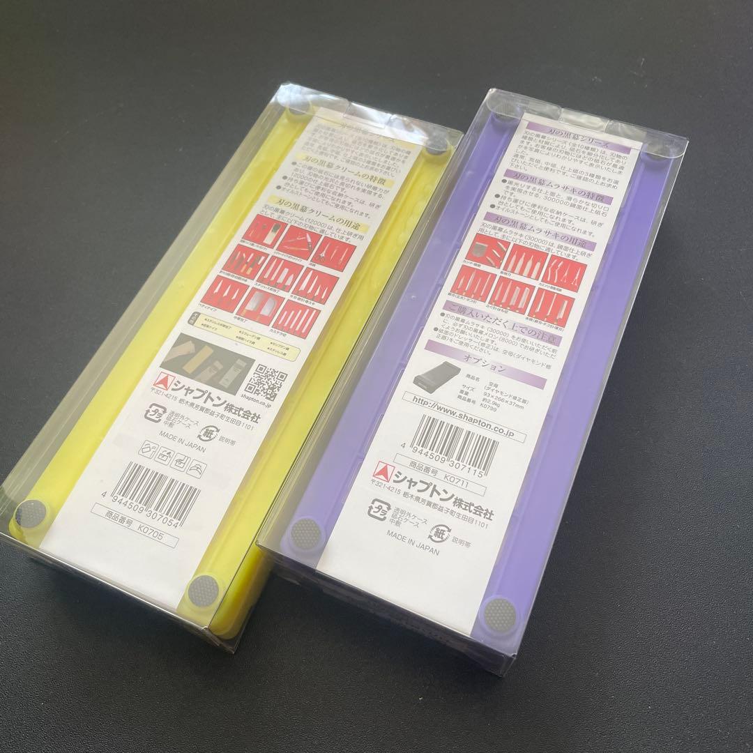 シャプトン　刃の黒幕　クリーム　#12000 ムラサキ　#30000 2種セット