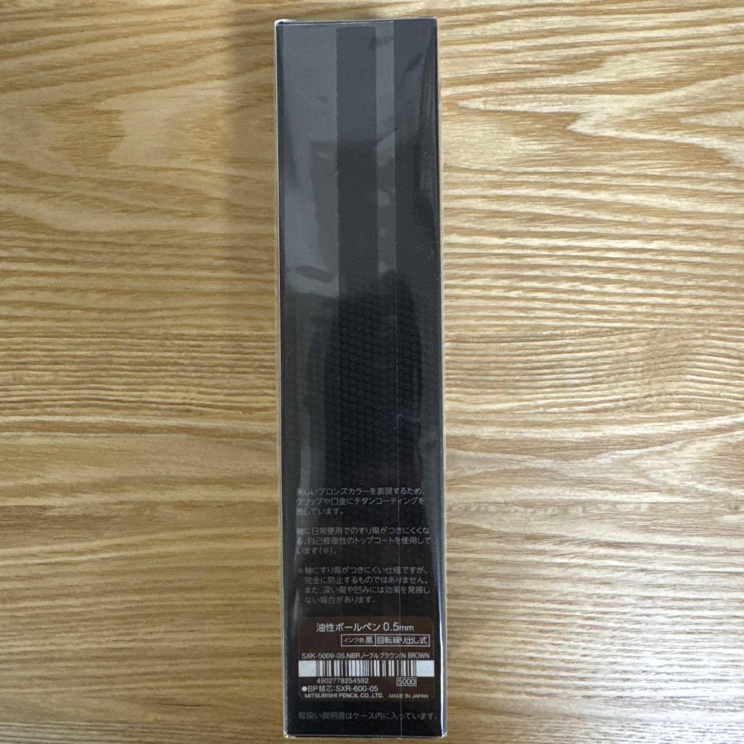 ジェットストリームプライム スペシャルエディション ノーブルブラウン