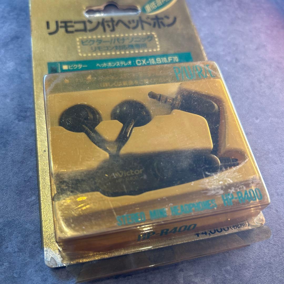 日本ビクター　リモコン付きヘッドホンHP-R400