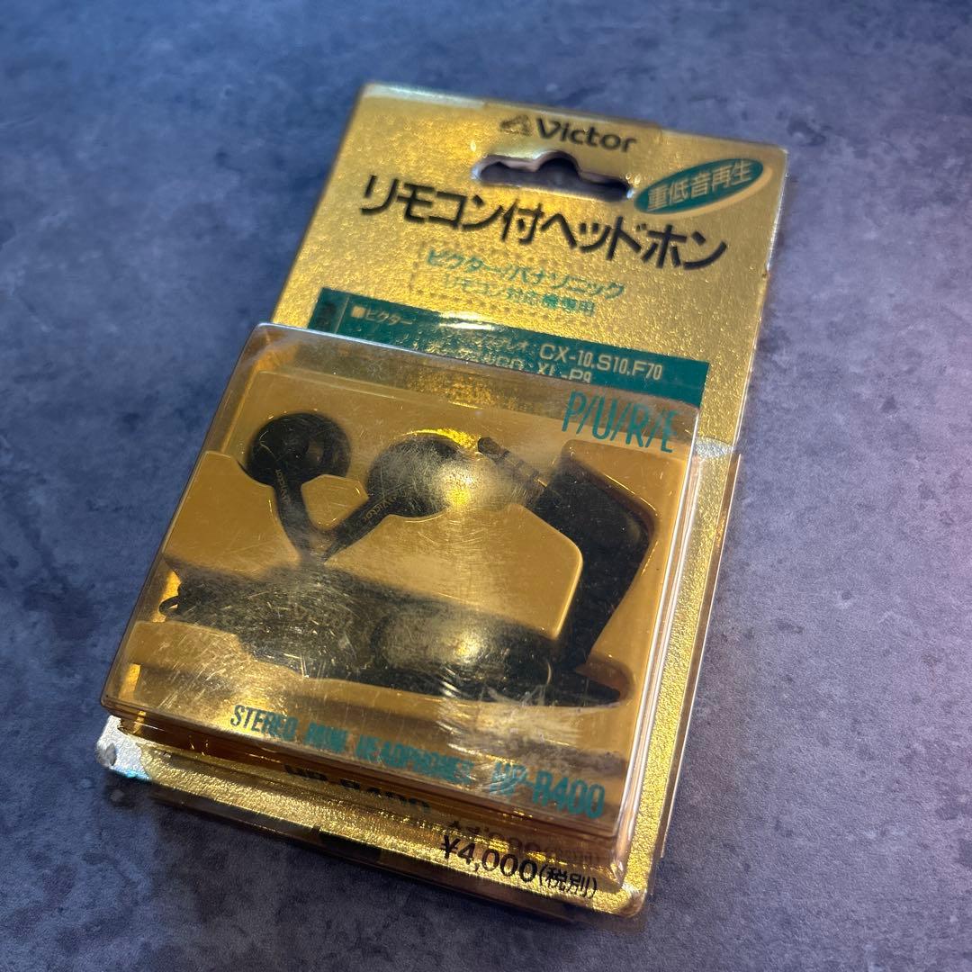 日本ビクター　リモコン付きヘッドホンHP-R400
