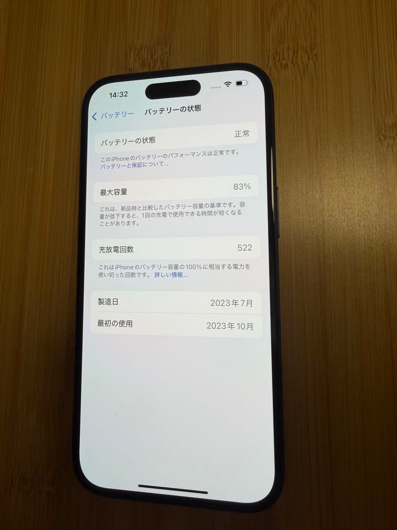 Apple iPhone 15 128GB ブラック 本体 【12時間以内発送】