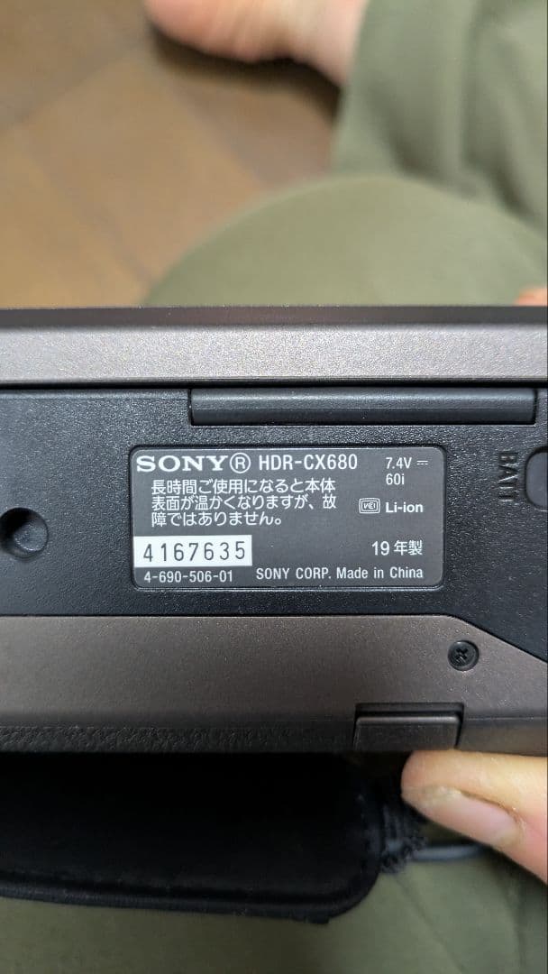 HDR-CX680　SONY HDYCAM グレー　三脚、バック付き　ほぼ新品