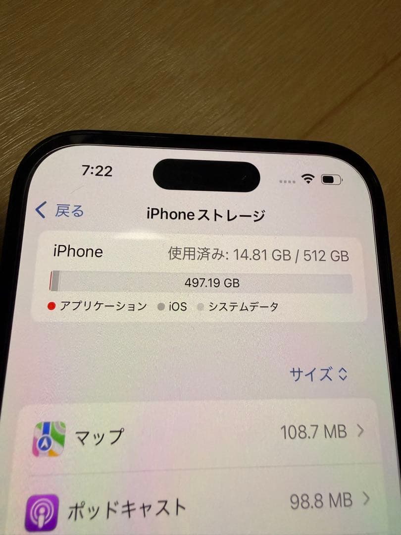 Apple iPhone 14 Pro スペースブラック 512GB
