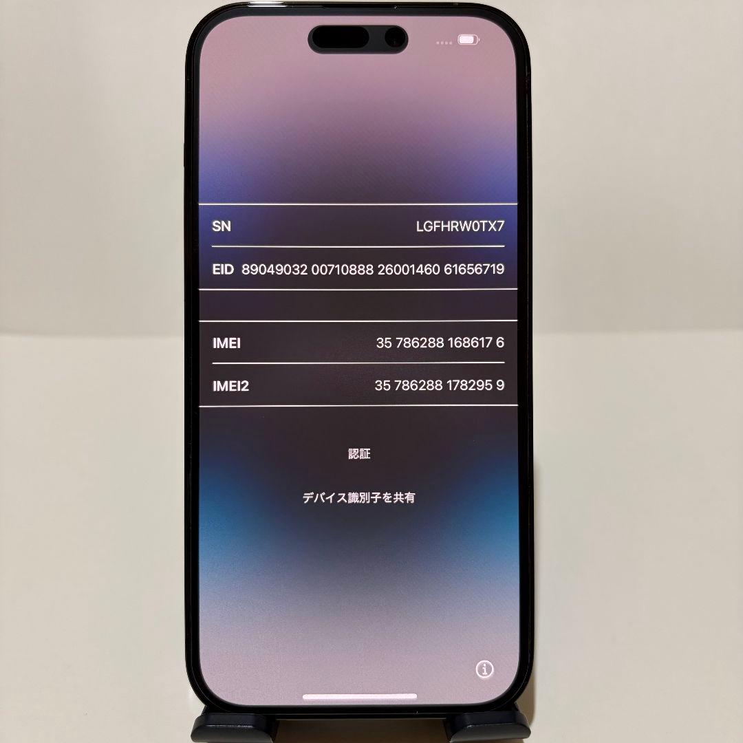《極美品》iPhone14Pro 128GB スペースブラック