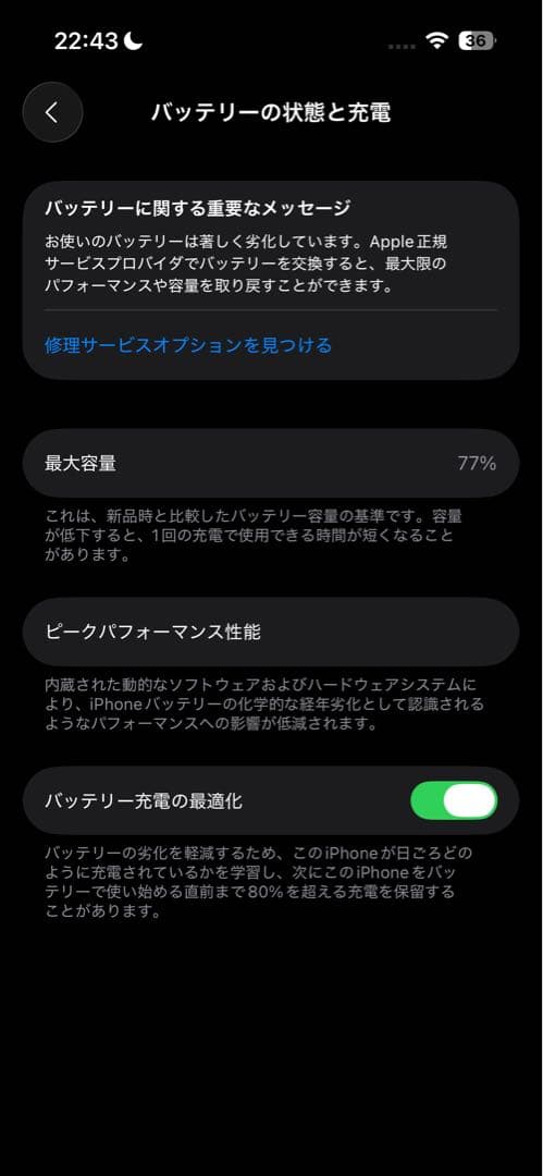 Apple iPhone 14Pro シルバー 256GB