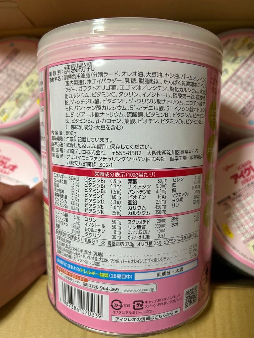 アイクレオ バランスミルク 800g 6箱