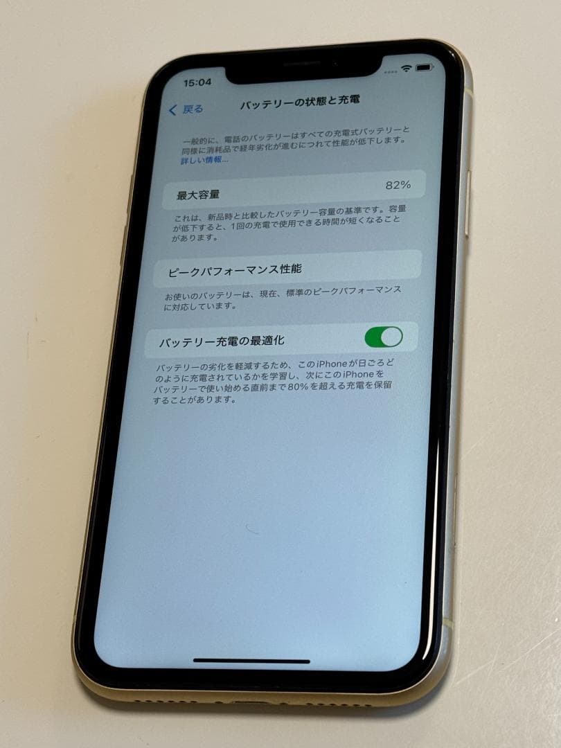 iPhone XR 128GB MT0Q2J/A 本体