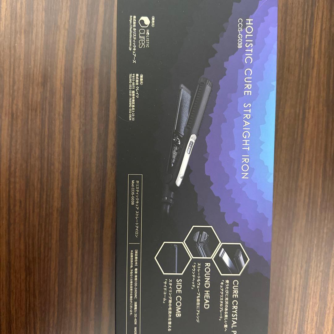 ホリスティックキュア　ヘアストレートアイロン