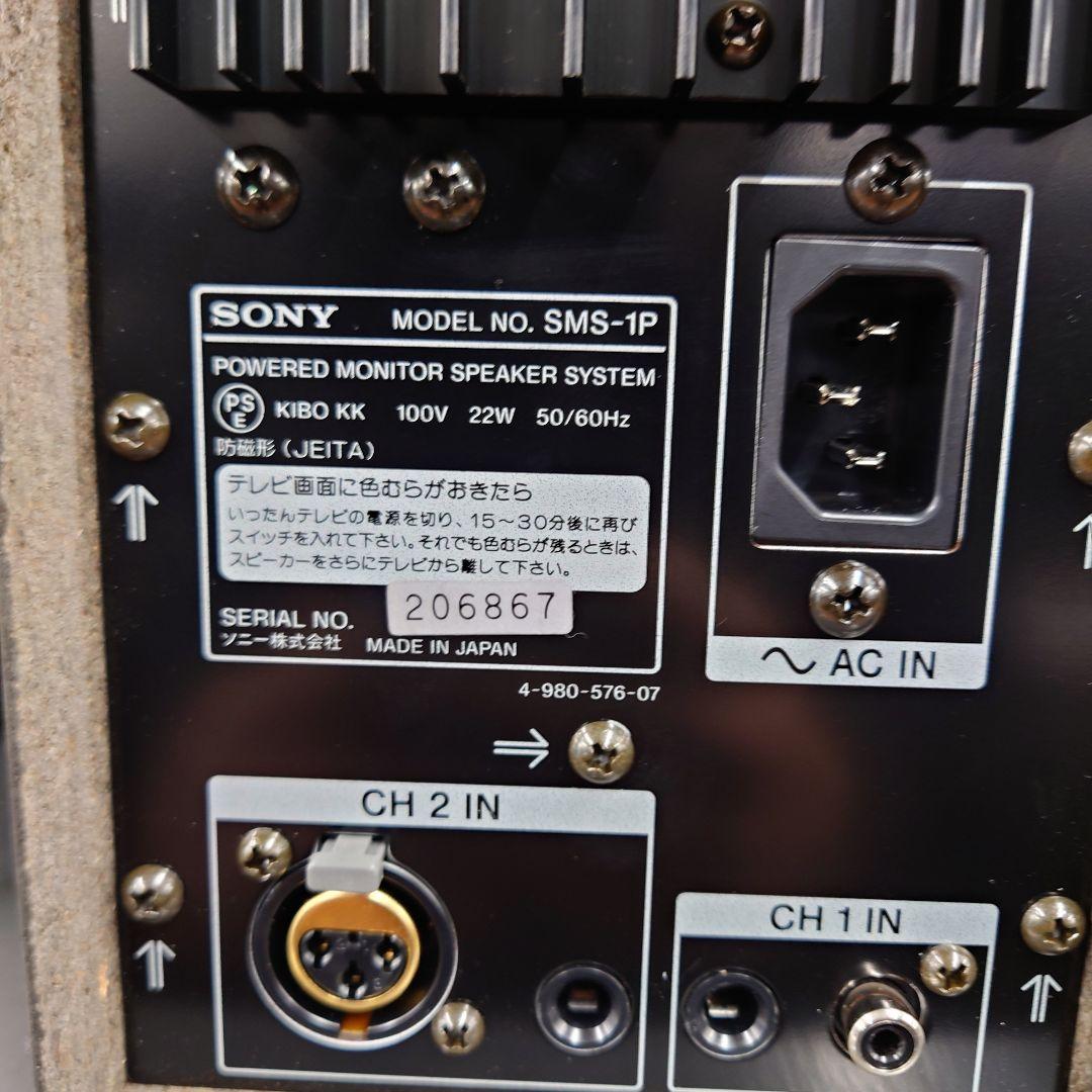■■【2002年製】SONY SMS-1P パワードモニタースピーカー
