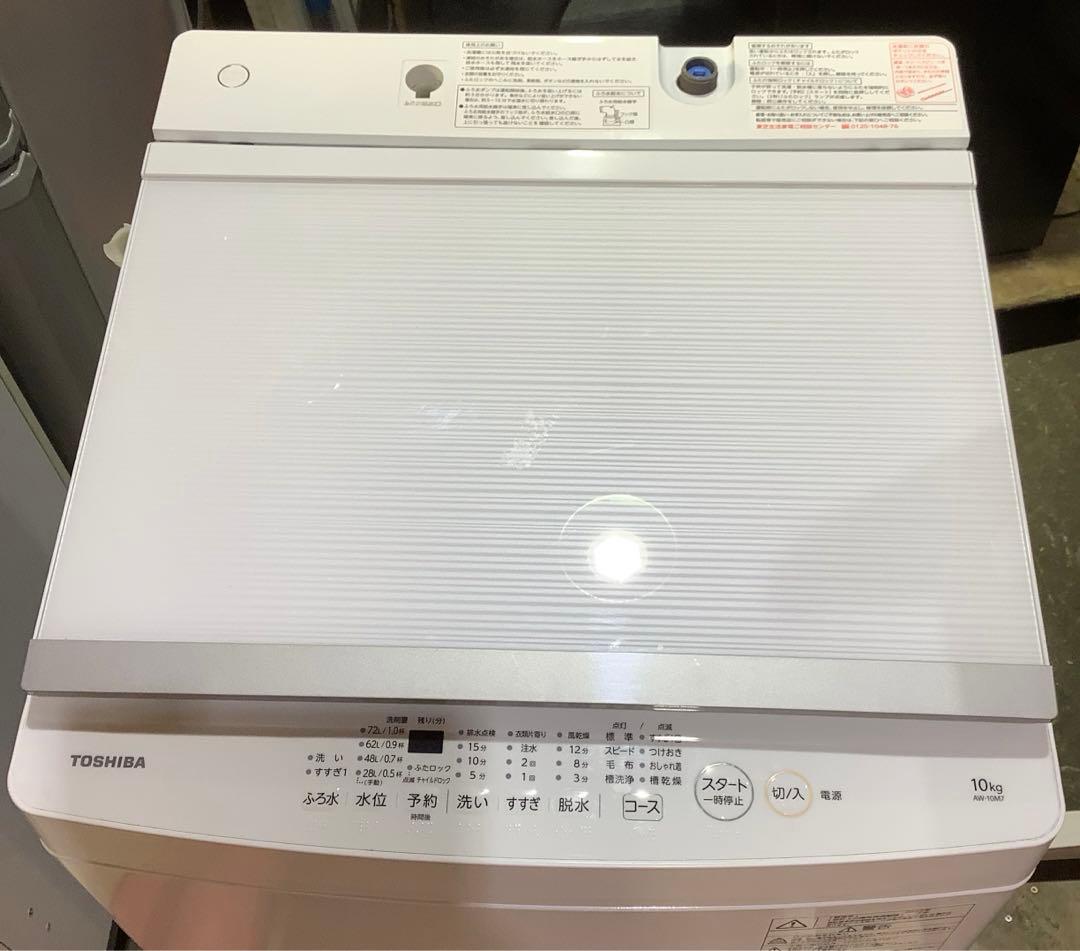 状態良好！東芝 全自動洗濯機 AW-10M7 10.0kg 2022年製