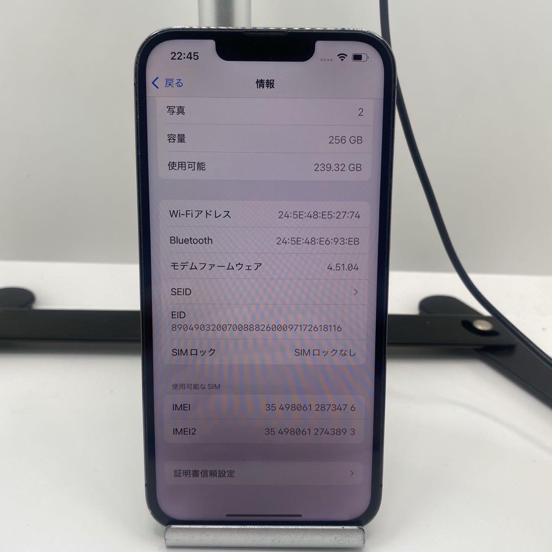 【格安美品】iPhone 13PRO 256GB simフリー本体 R3