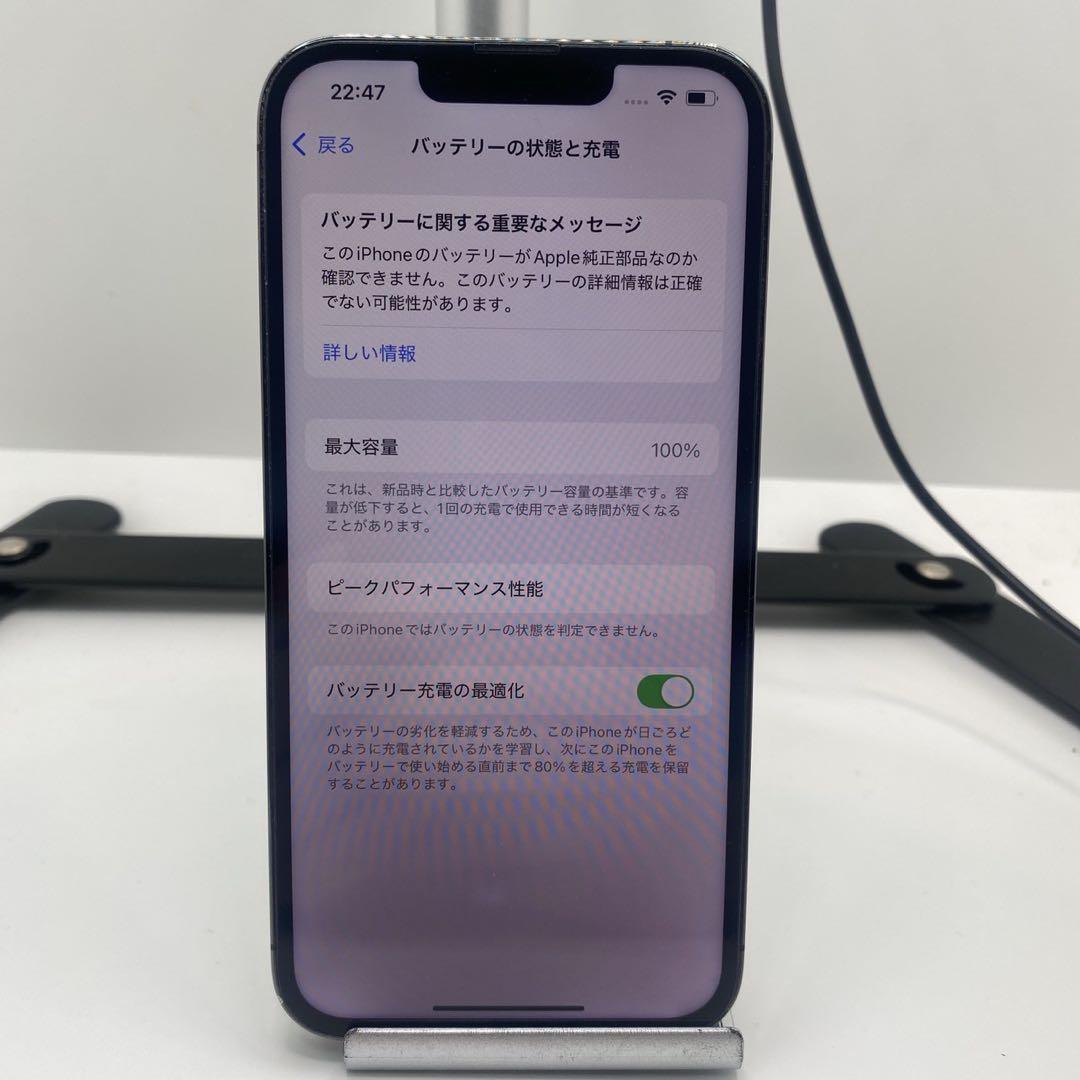 【格安美品】iPhone 13PRO 256GB simフリー本体 R3