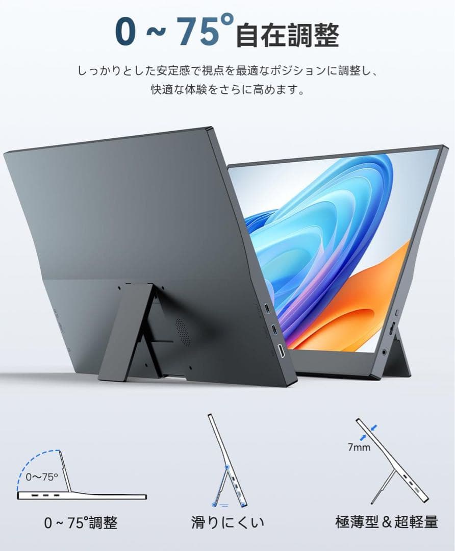 モバイルモニター 15.6インチ 自立型 薄型 軽量 リモートワーク 在宅勤務