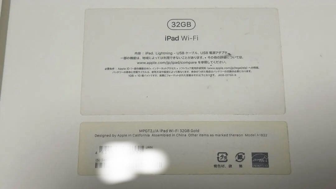 （割と美品）iPad 9.7インチ 第5世代 Gold 32GB WiFiモデル