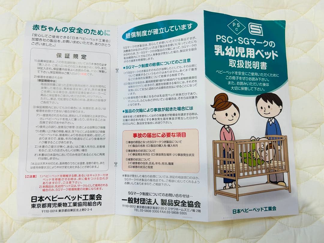 5Wayタイプのミニベビーベッド＆デスク♪ マットレスもセットです♡