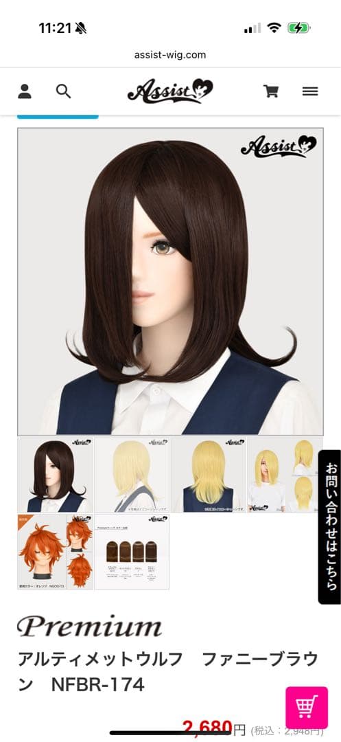 納期3月中旬迄 ウィッグオーダー