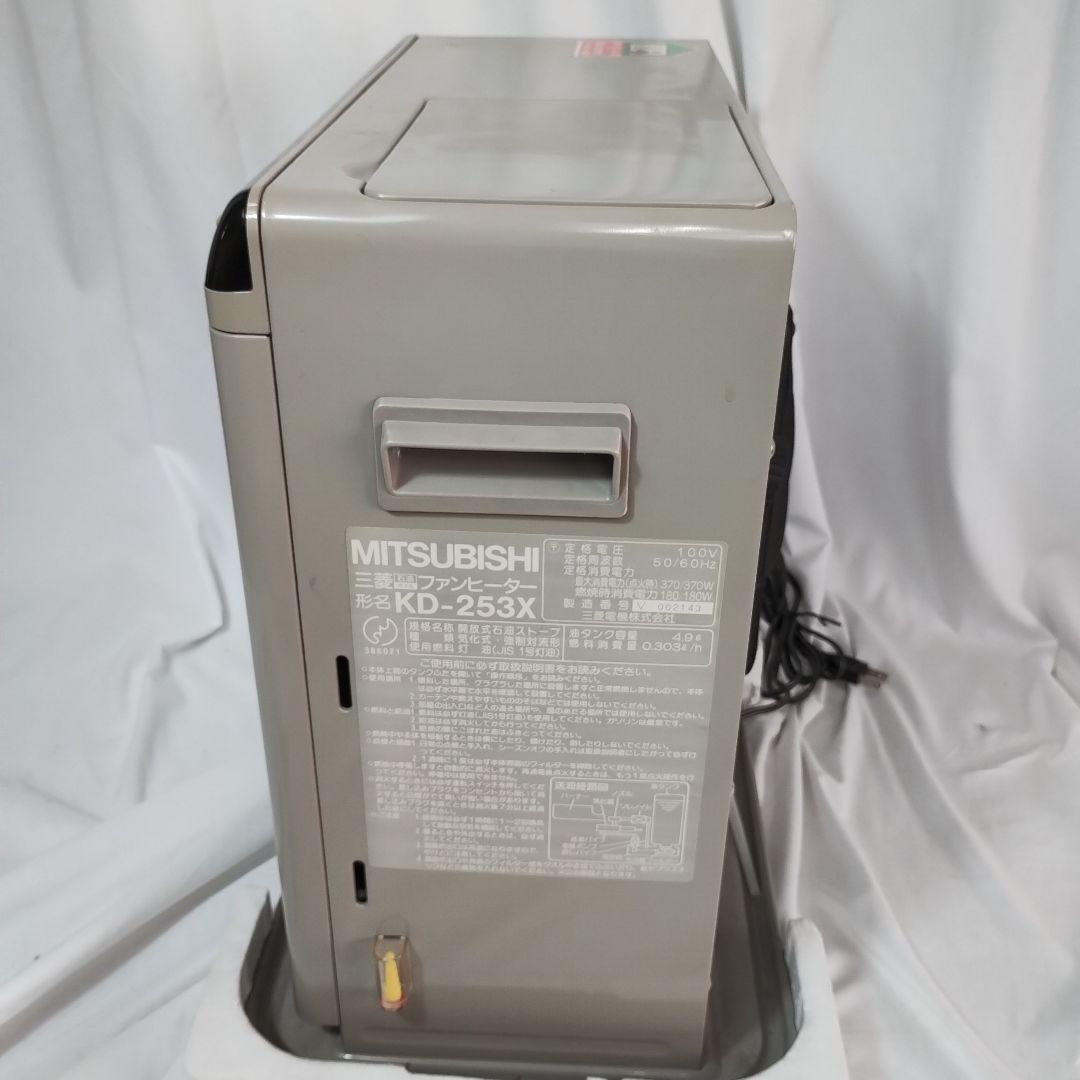 【希少】【未使用品】MITSUBISHI 石油ファンヒーター KD-253X