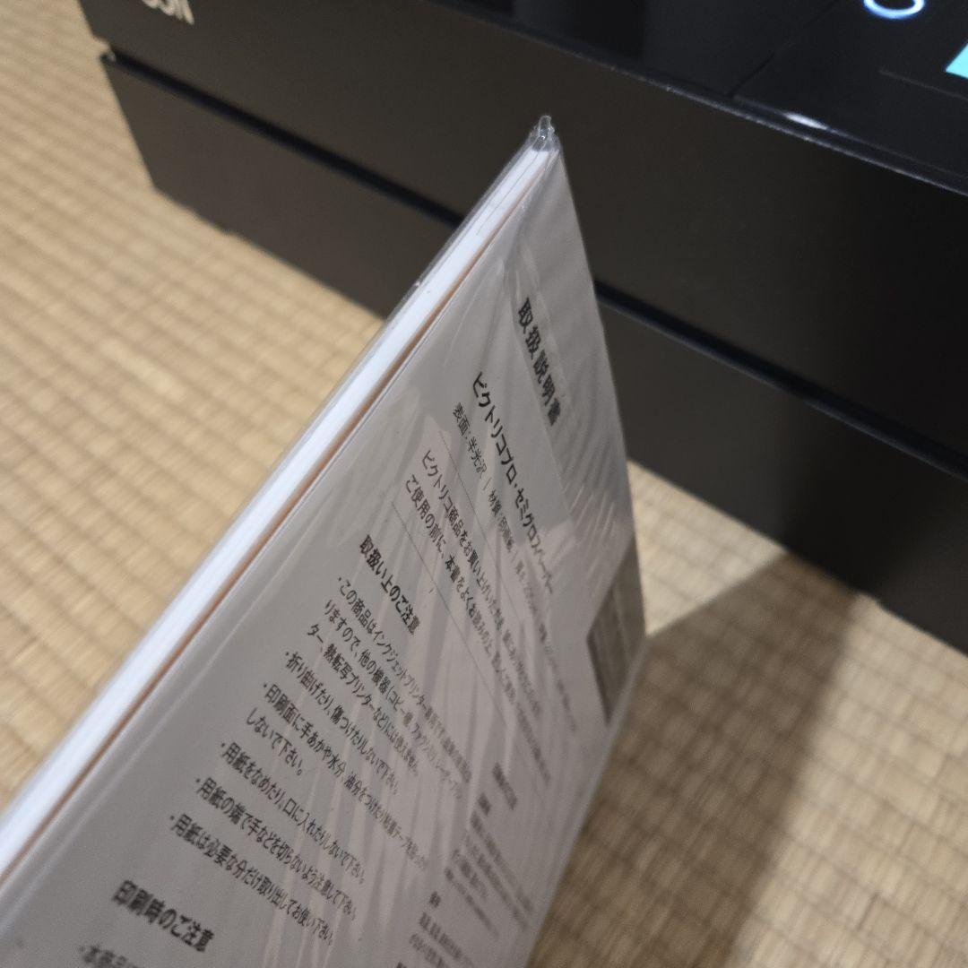 【A3ノビ幅ロール紙対応】 EPSON プロセレクション SC-PX1V