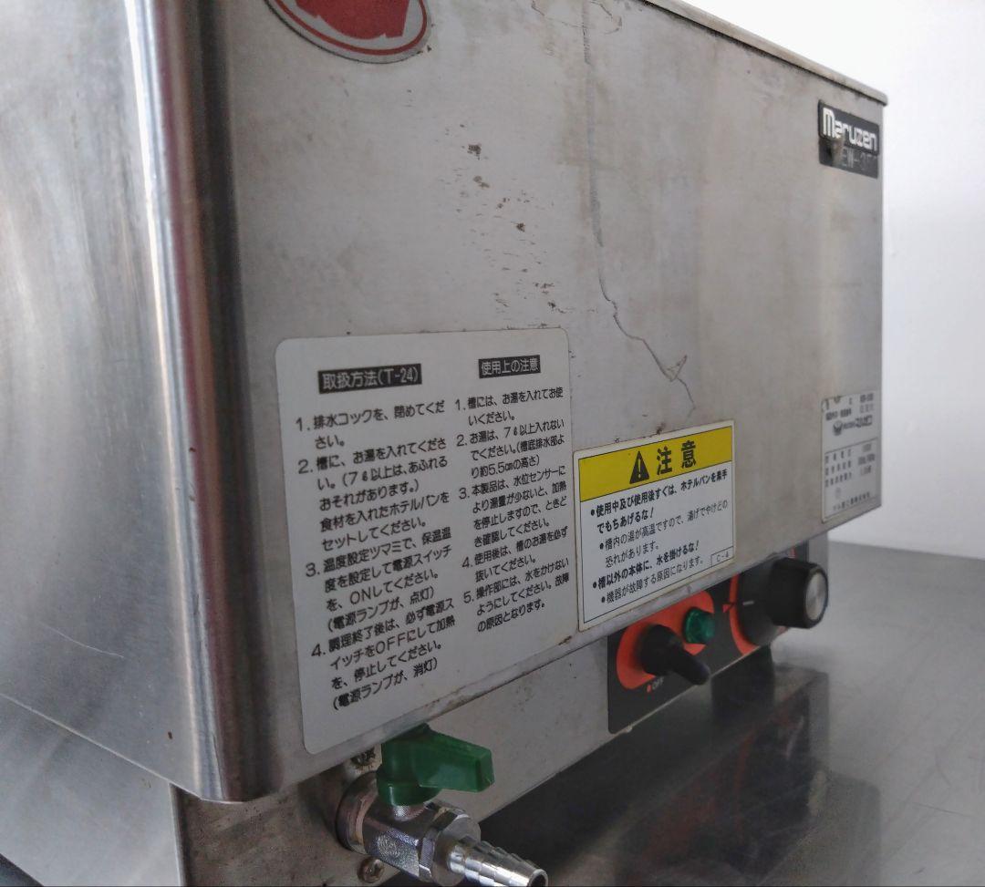 【中古】マルゼン 電気卓上ウォーマー MEW-30H