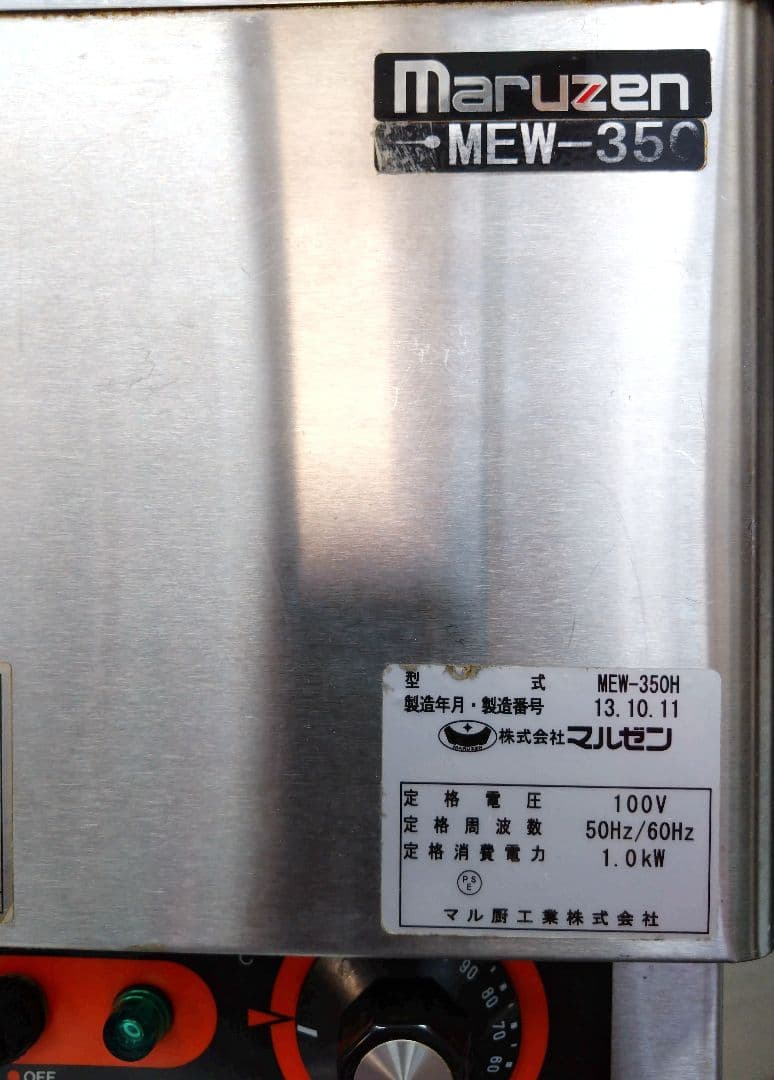 【中古】マルゼン 電気卓上ウォーマー MEW-30H